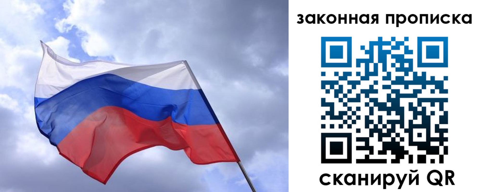 временная регистрация собственник в Дивногорске
